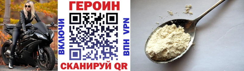 ГЕРОИН VHQ  площадка формула  Нижняя Тура 